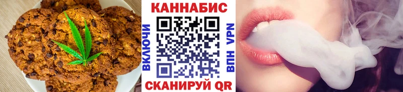 Печенье с ТГК марихуана Бронницы