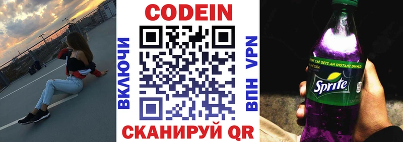 Купить закладки  Бронницы  Кодеин напиток Lean (лин) 
