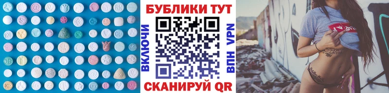 ЭКСТАЗИ круглые  Купить  Бронницы 
