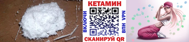 Купить закладки Бронницы КЕТАМИН VHQ