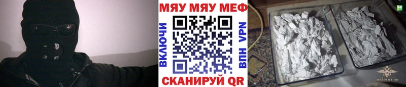 Мефедрон  Бронницы